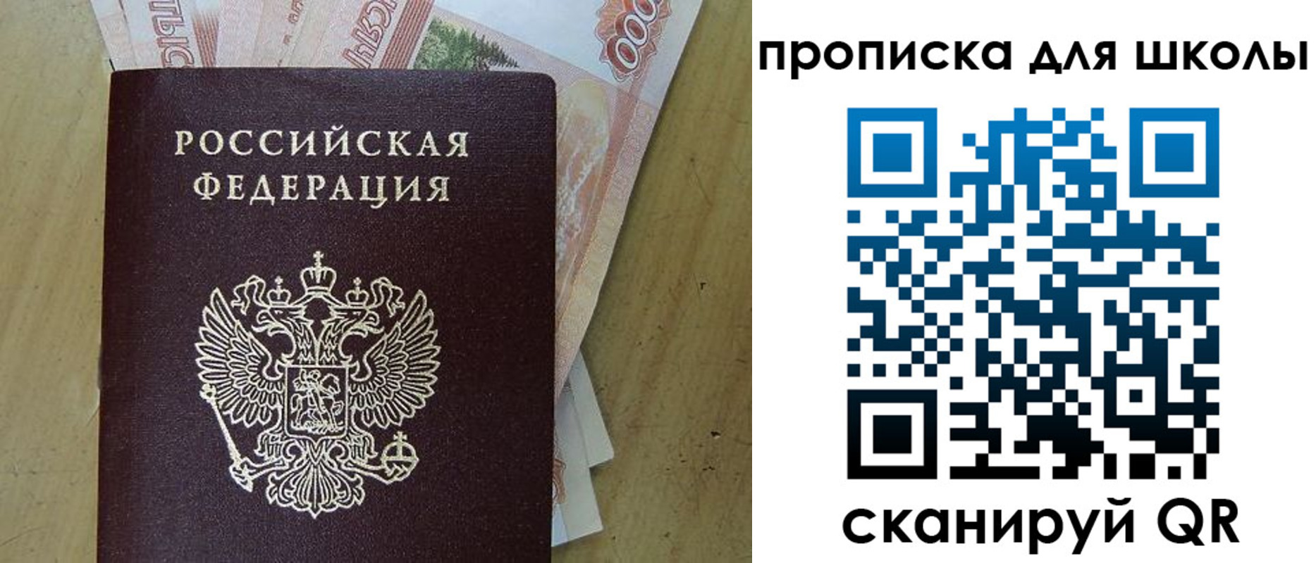 регистрация для дет. сада в Кубинке