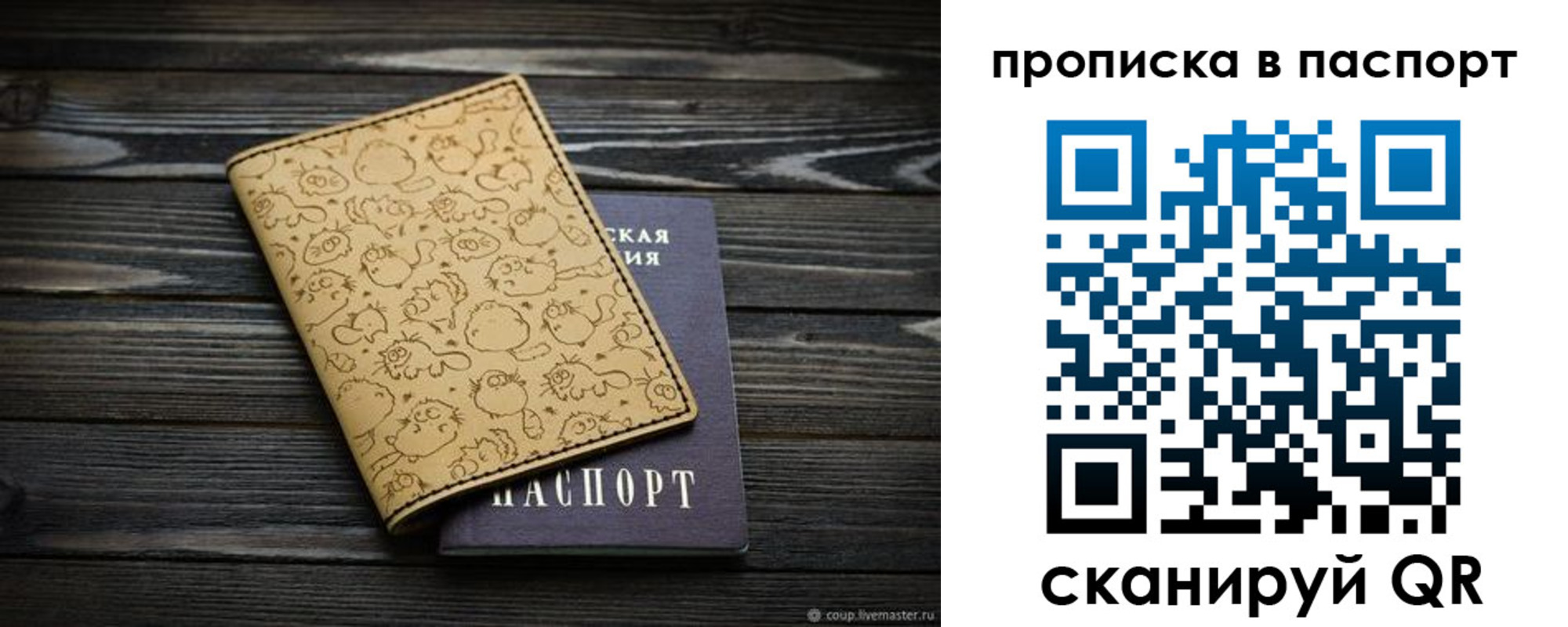 пропишу в квартире в Кубинке