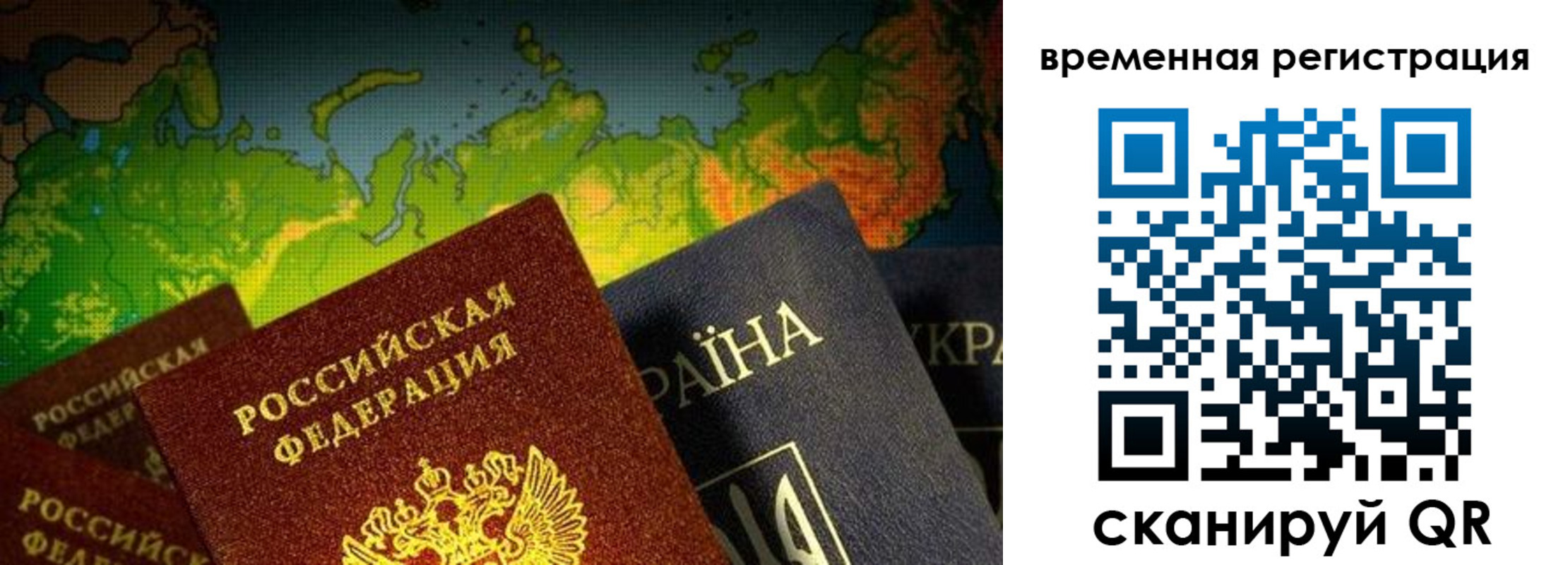 прописка в Кубинке