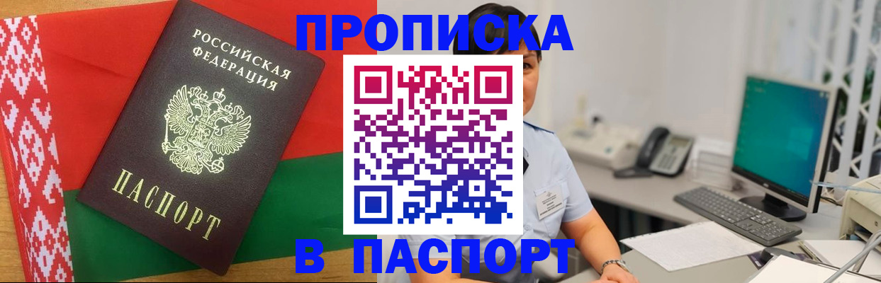 где прописаться в Кубинке