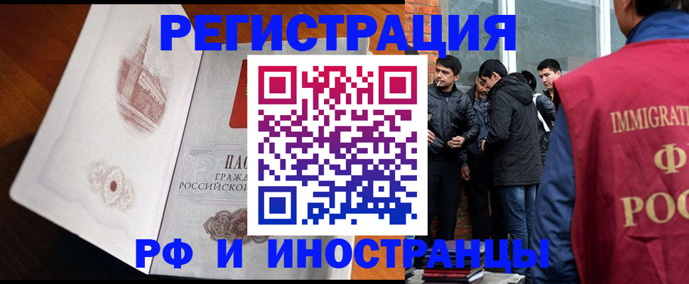 прописка ребенка в Кубинке