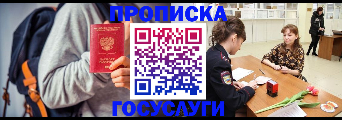 миграционный учет в Кубинке
